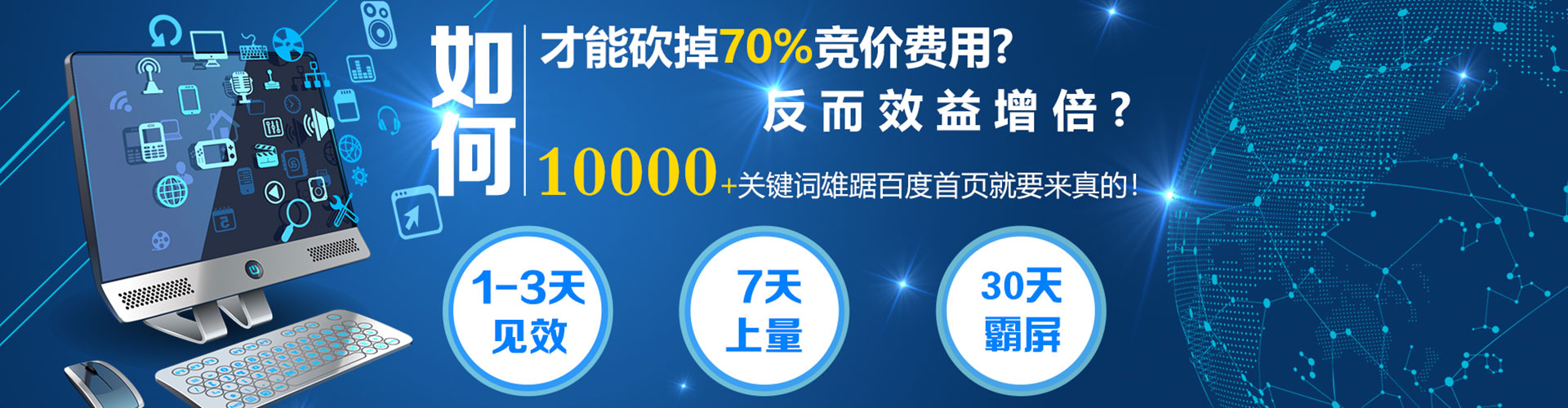 全南百度推广代理