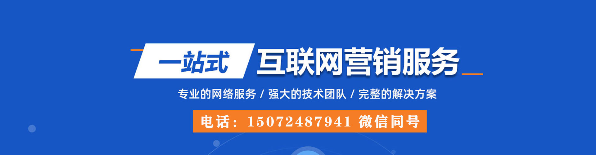 全南百度推广